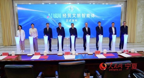振兴配资 “AI银川”经贸文旅智能体上线